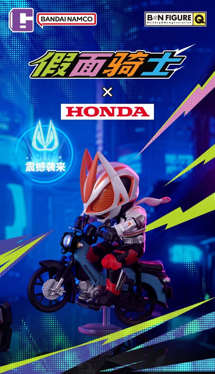 BNFIGURE Q Kamen Rider HONDA Blind Box Series promo poster featuring a chibi Kamen Rider on a mini Honda motorcycle, highlighting preorder details and collaboration logos.