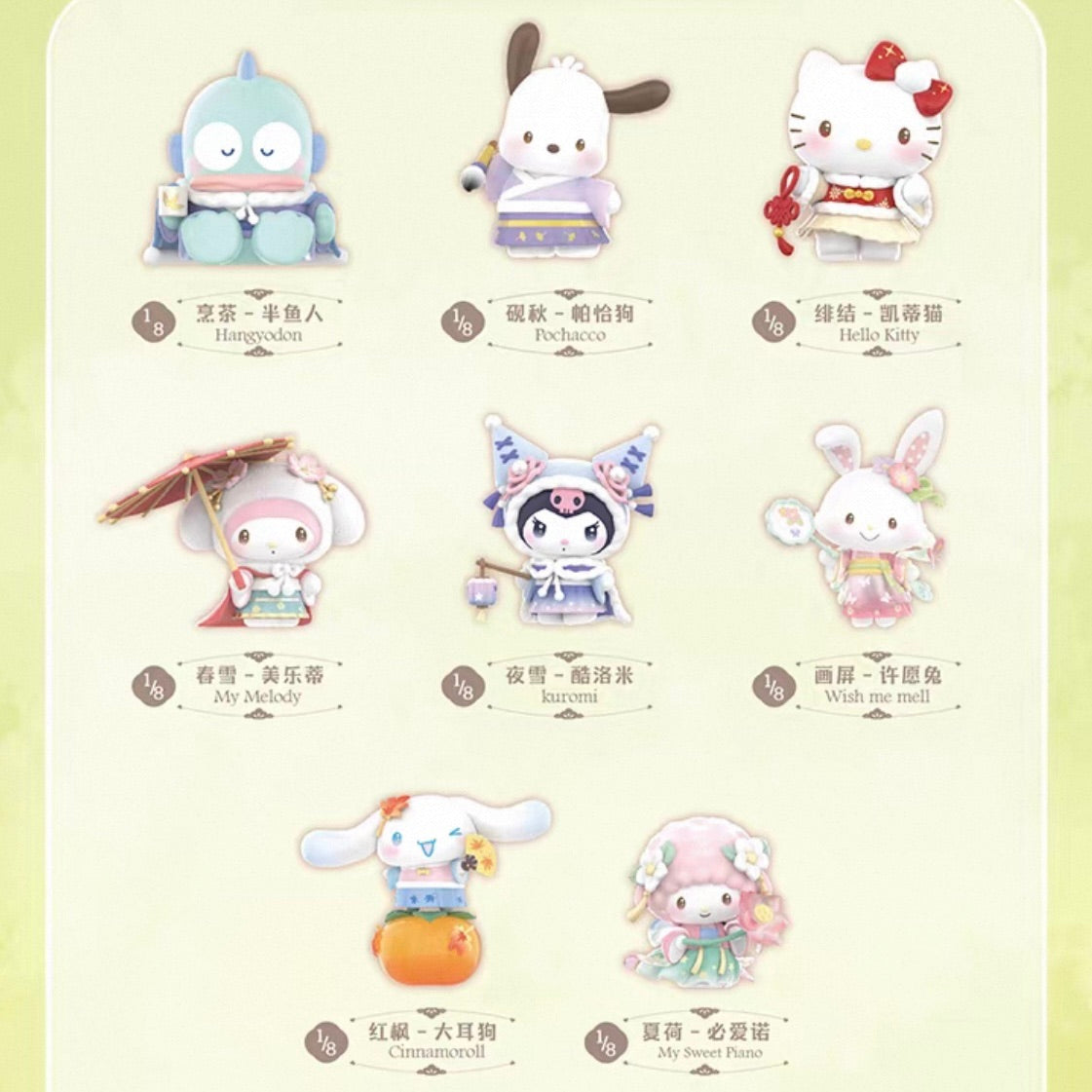 Sanrio Season Clothes Blind Box Series: Set of 8 figurines in Hanfu-style outfits, including Hello Kitty and friends. Preorder for surprise boxes, shipping by Nov 2025.