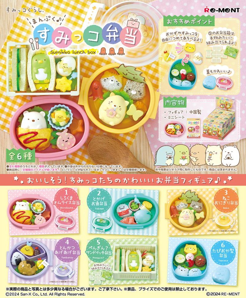 Sumikko Bento Re-ment Blind Box Series poster featuring six collectible miniature bento sets with Sumikko Gurashi characters, perfect for dioramas or displays.