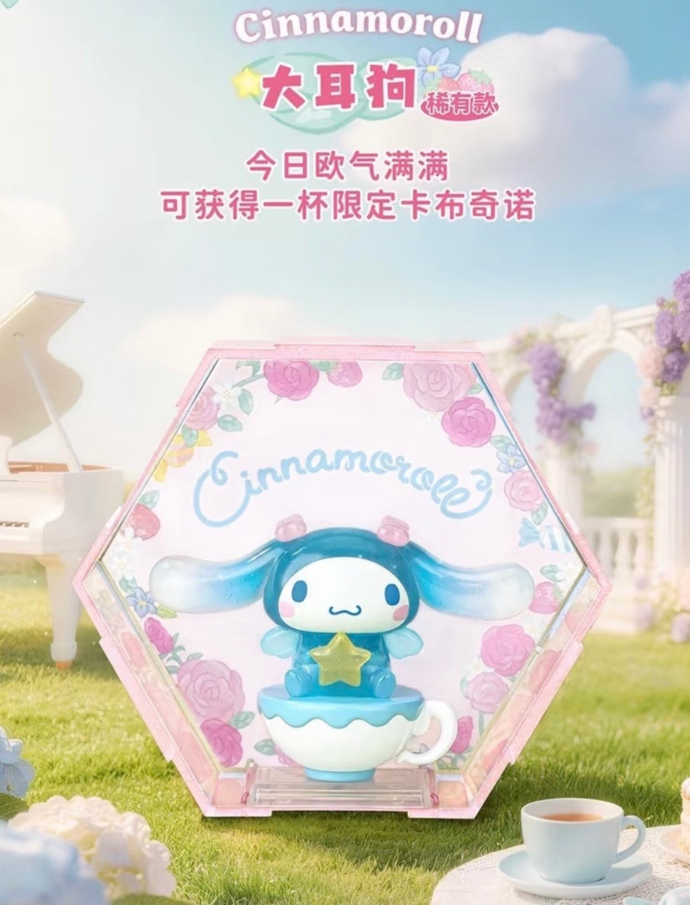 Sanrio Fun 666 Vol.1 – Flower House Sweet Retreat Blind Box - Preorder