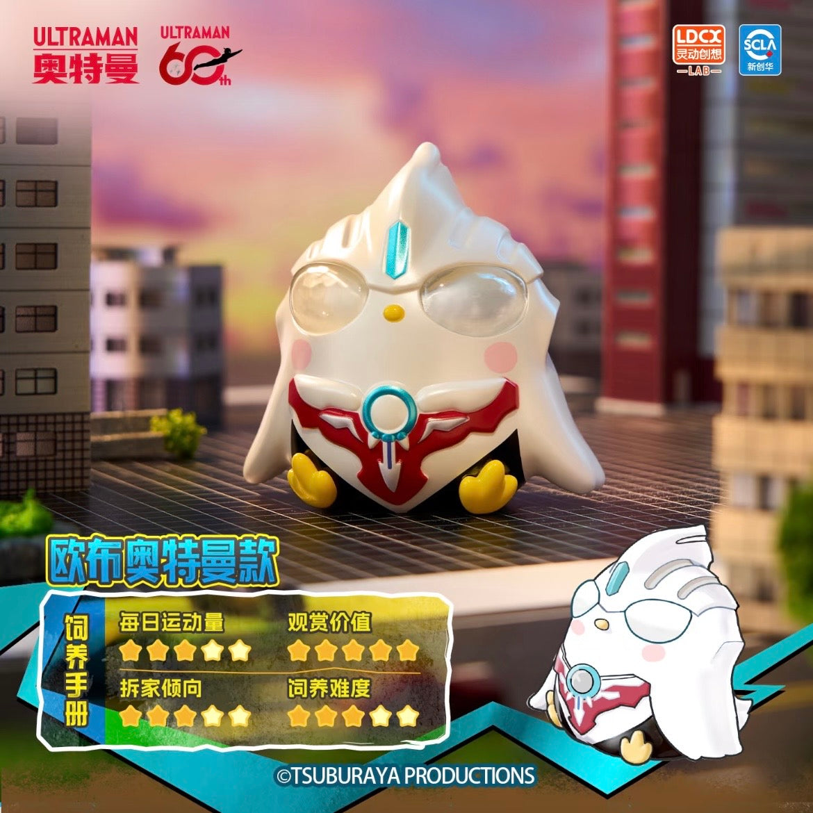 Artverse-Unknown Bird × Ultraman Vol.1 Blind Box - Preorder