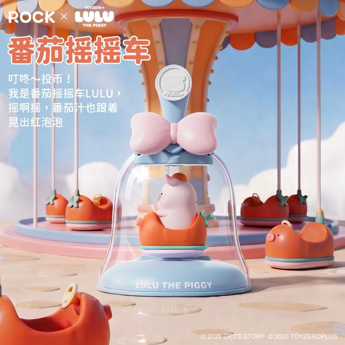 LuLu the Piggy LULU Amusement Park Light Motion Series Blind Box - Preorder
