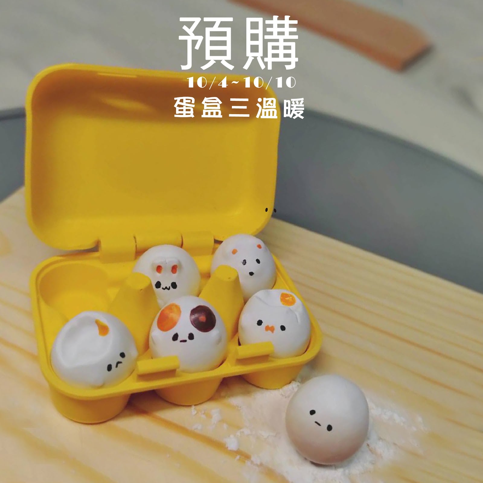 Egg carton sauna featuring resin eggs with playful faces, housed in a yellow container, reflecting Strangecat Toys' quirky art toy offerings.