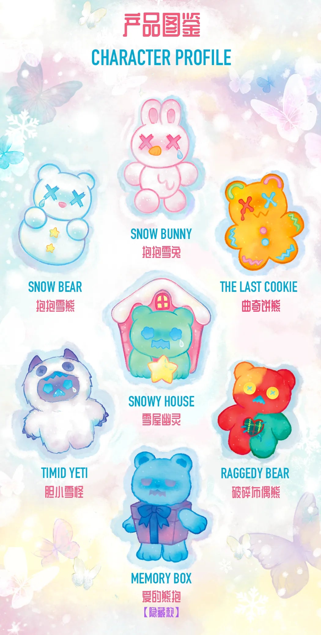 Shinwoo Cold Bear Hug Plush Blind Box Series