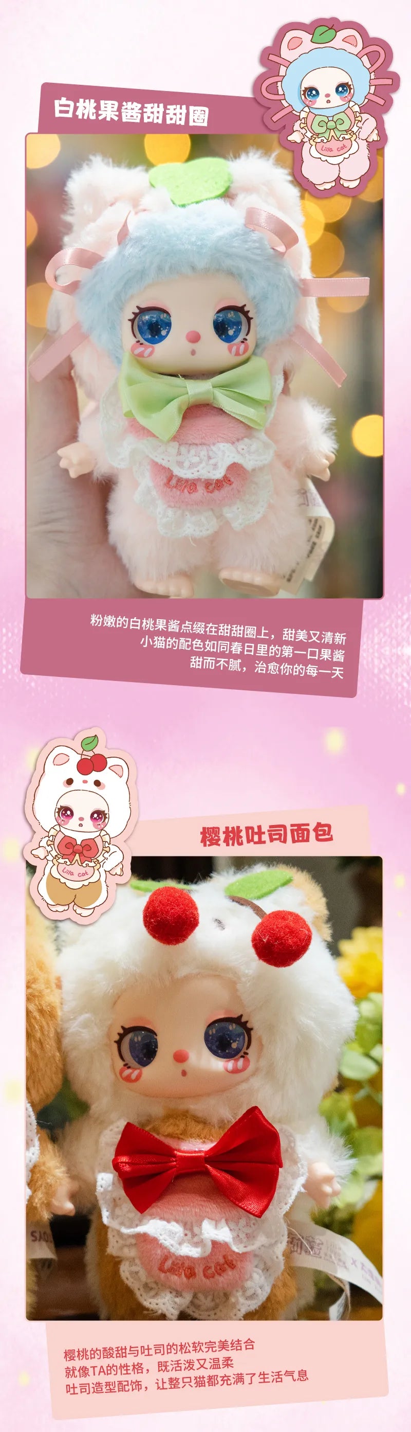 Liila‘s Chef Kitten Plush Blind Box Series showcasing cute kitten designs, featuring six regular and one secret option, ideal for collectors.
