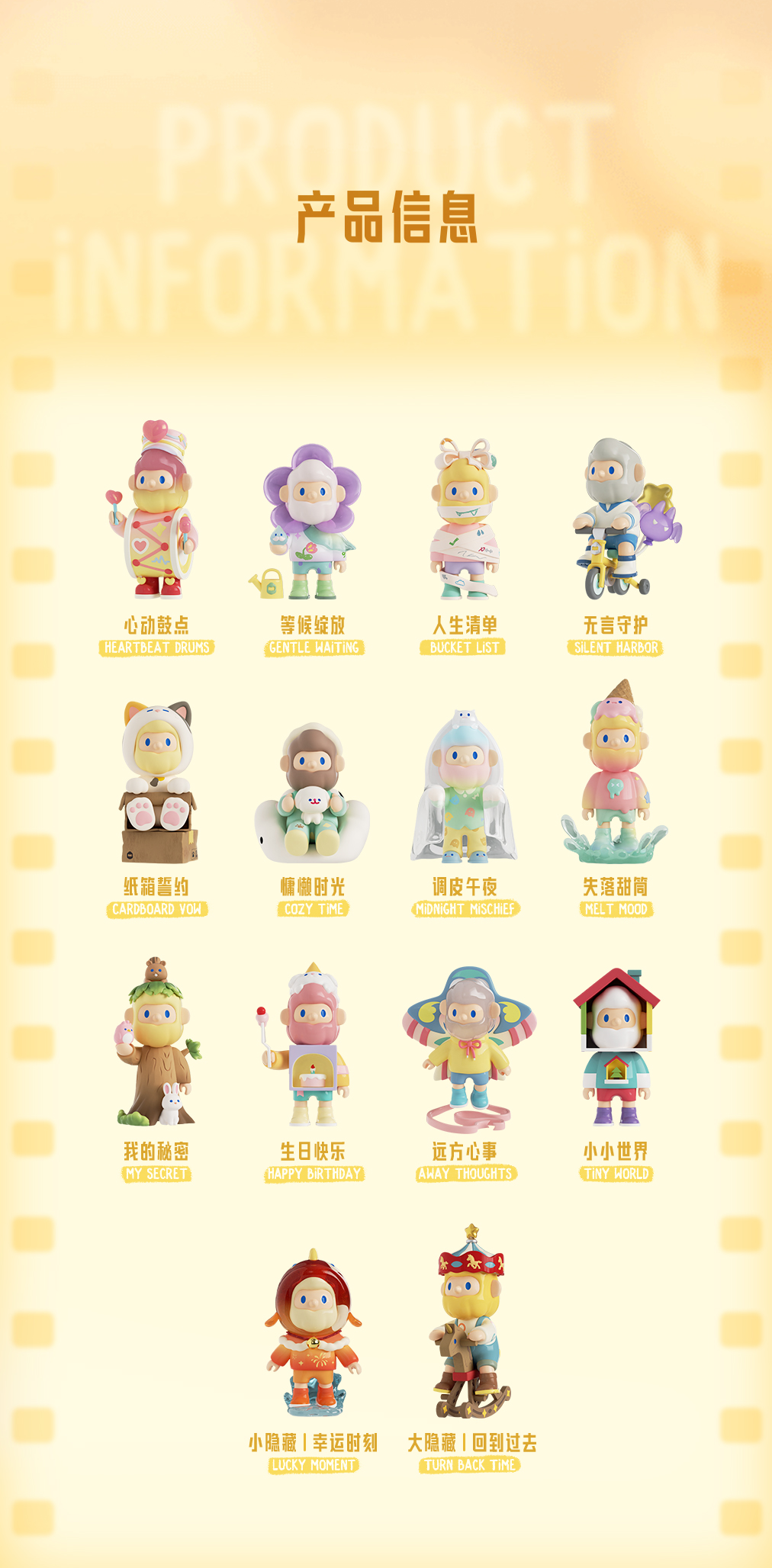Farmer Bob Flash Back Blind Box Series poster showcasing 14 vinyl figures and 2 hidden variants, each with unique Chinese and English names, available for preorder.