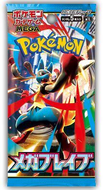 Pokémon: Mega Brave Japanese Booster Pack