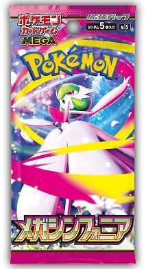 Pokémon: Mega Symphonia Japanese Booster Pack