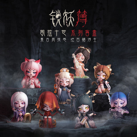 A group of cartoon dolls from the KaylaX Locking Demon Book Blind Box Series.