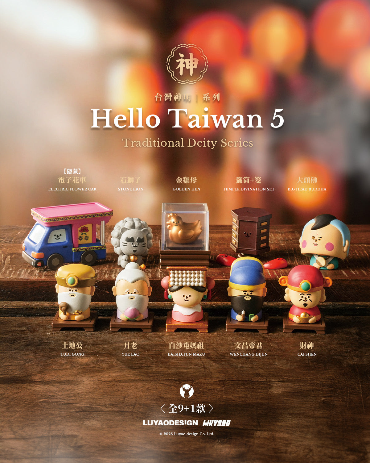 Hello Taiwan - Deities Series - Preorder