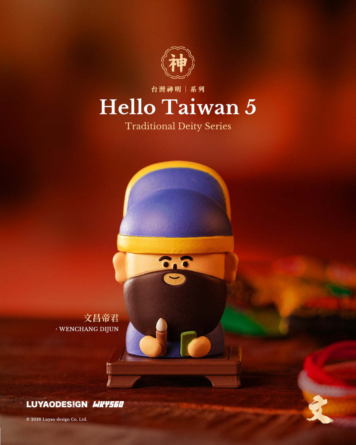 Hello Taiwan - Deities Series - Preorder