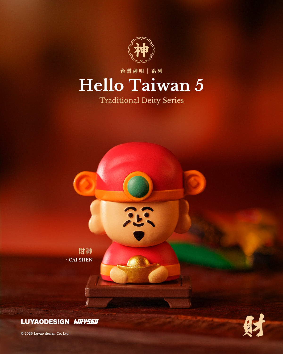 Hello Taiwan - Deities Series - Preorder