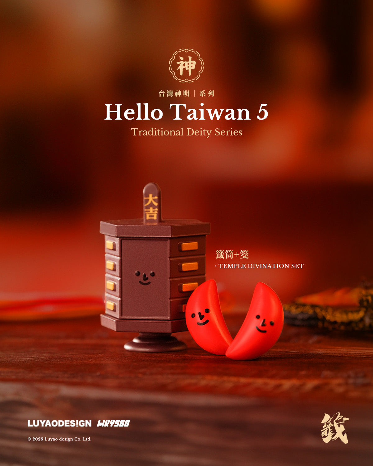 Hello Taiwan - Deities Series - Preorder