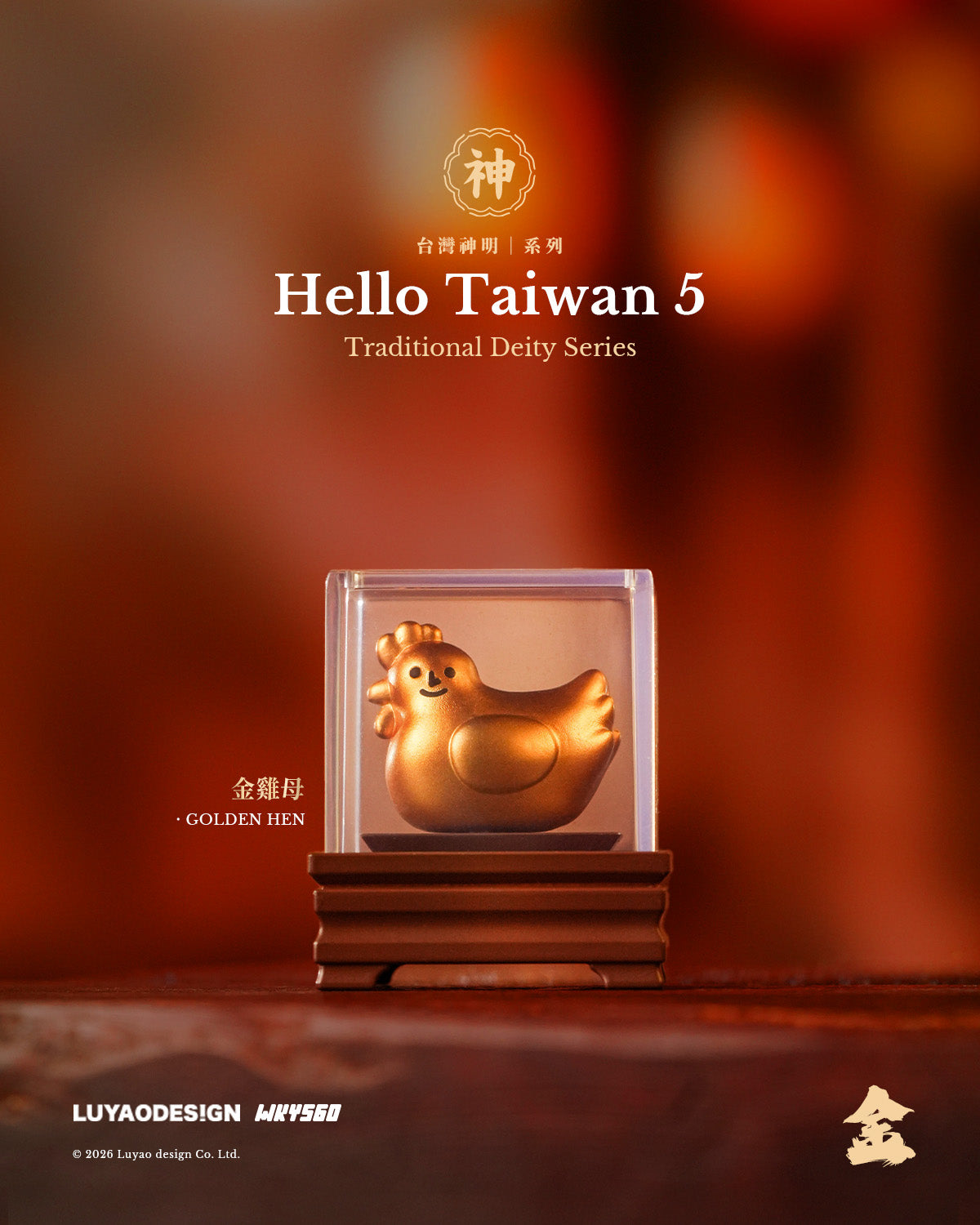Hello Taiwan - Deities Series - Preorder
