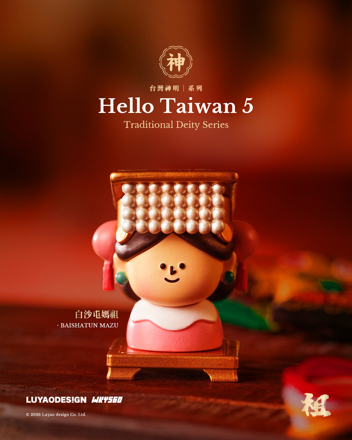 Hello Taiwan - Deities Series - Preorder