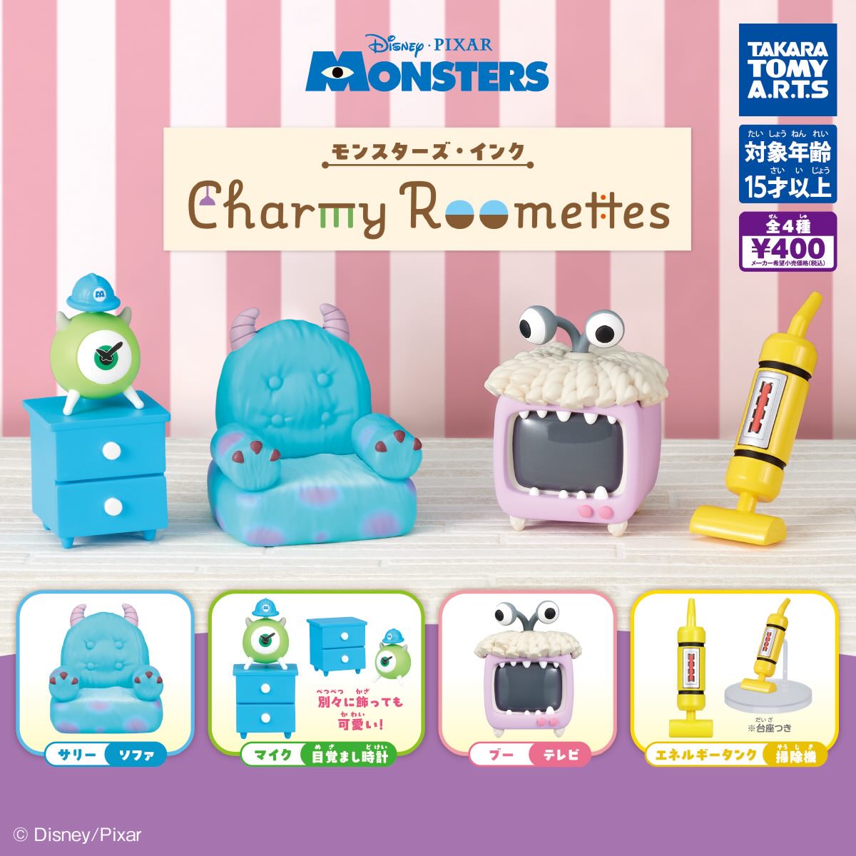 Monsters, Inc. CharmyRoomettes Gacha Series