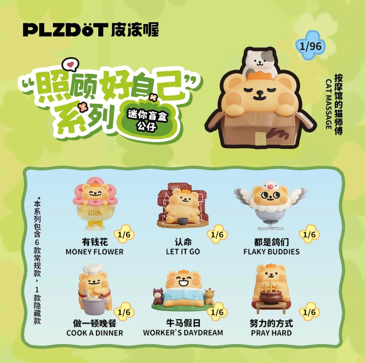 Bearis Bug"Take Care of Yourself" Series Mini Blind Box Figure - Preorder