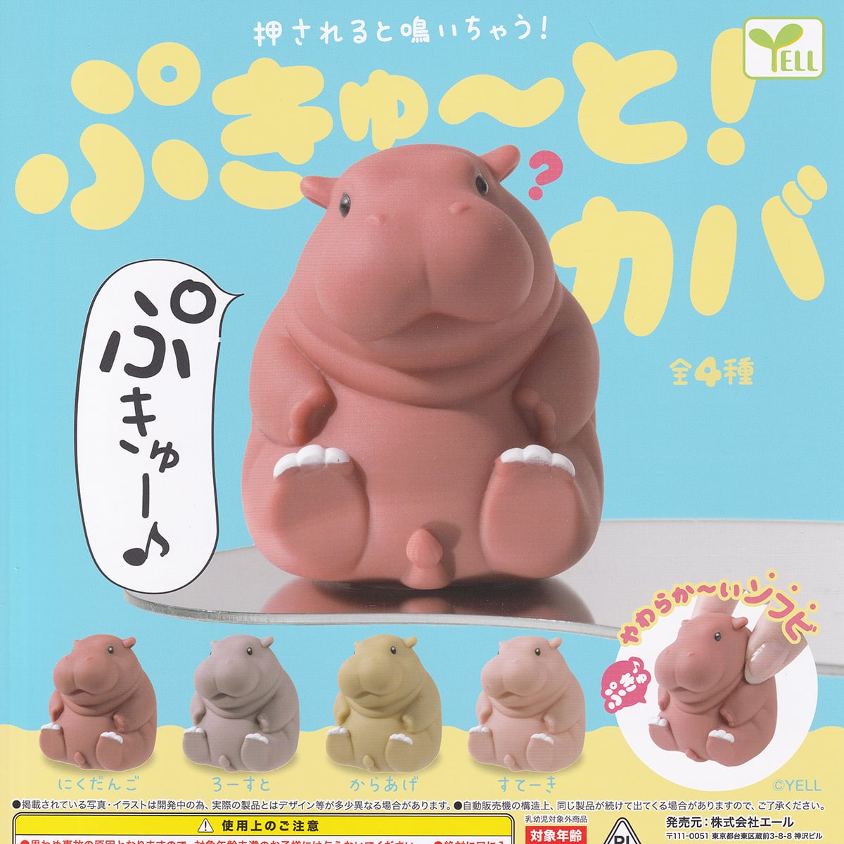Hippopotamus amphibius Soft Vinyl FIGURE Gacha, a cartoon-style hippo toy, part of Strangecat Toys' blind box collection.