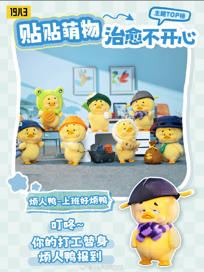 Upsetduck - Annoyed at work Blind Box Series: Stuffed animal toys including a duck with hat and scarf, and a group of plush animals.