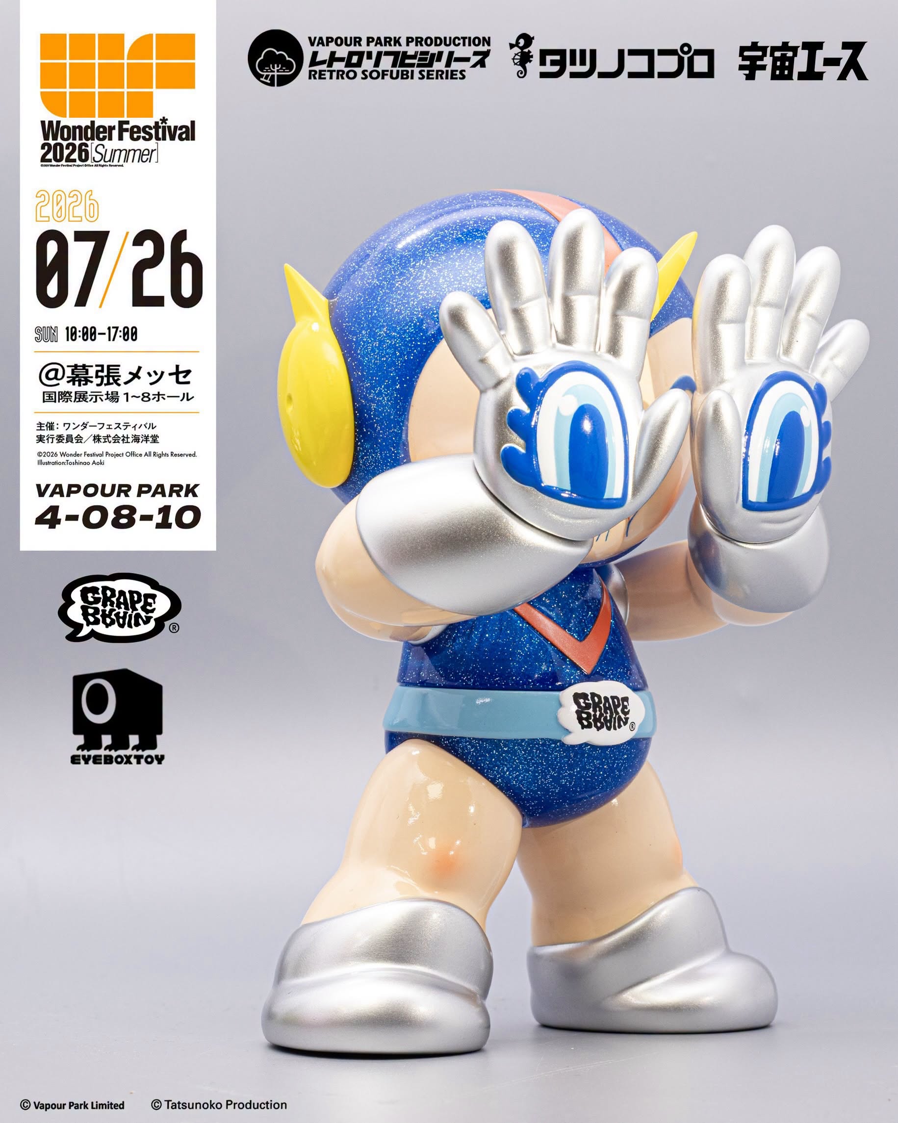 Retro Sofubi Series – Space ACE 2nd Edition by Tatsunoko Production X