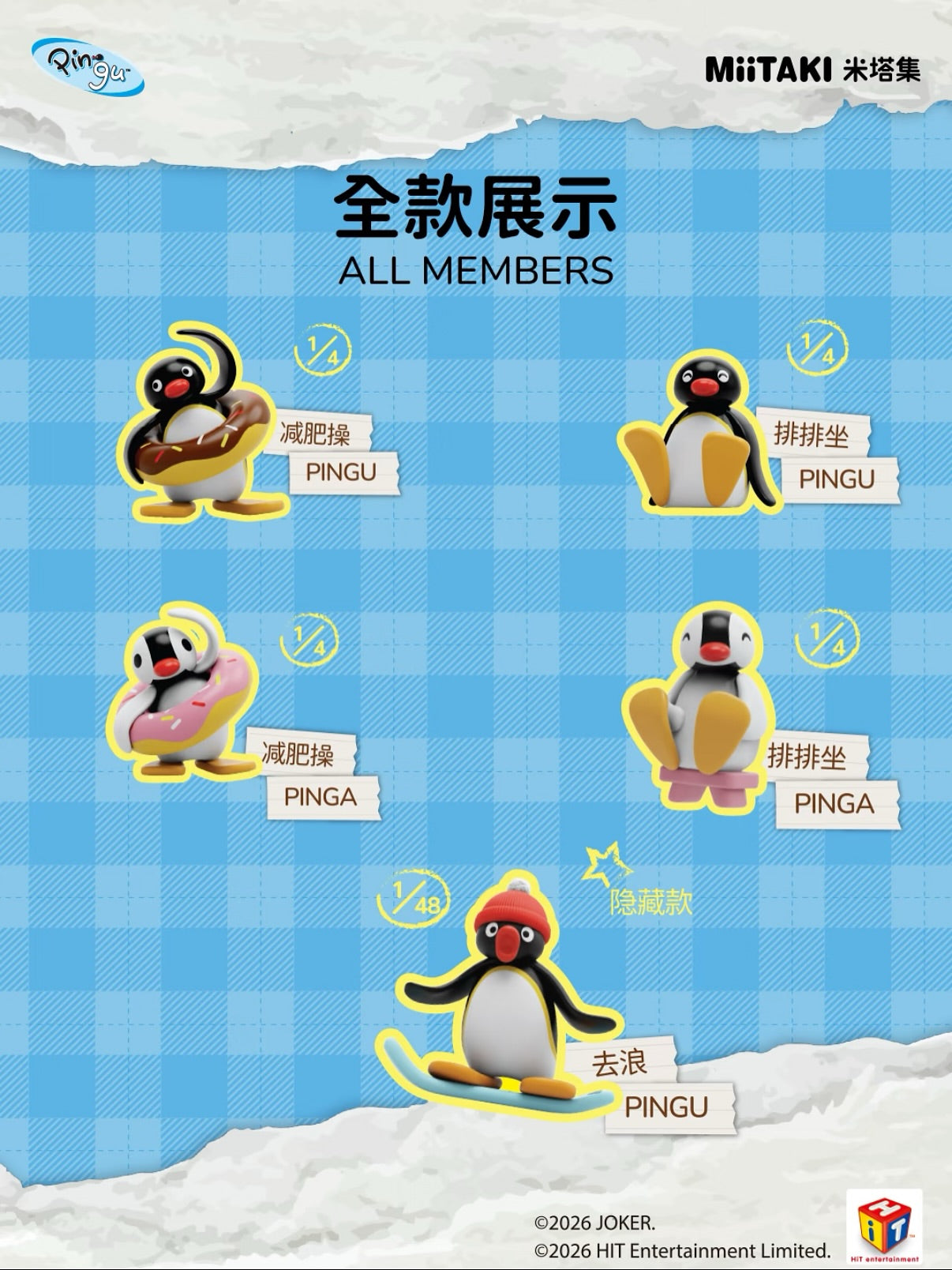 Pingu Outdoor Fun Shake Blind Box - Preorder