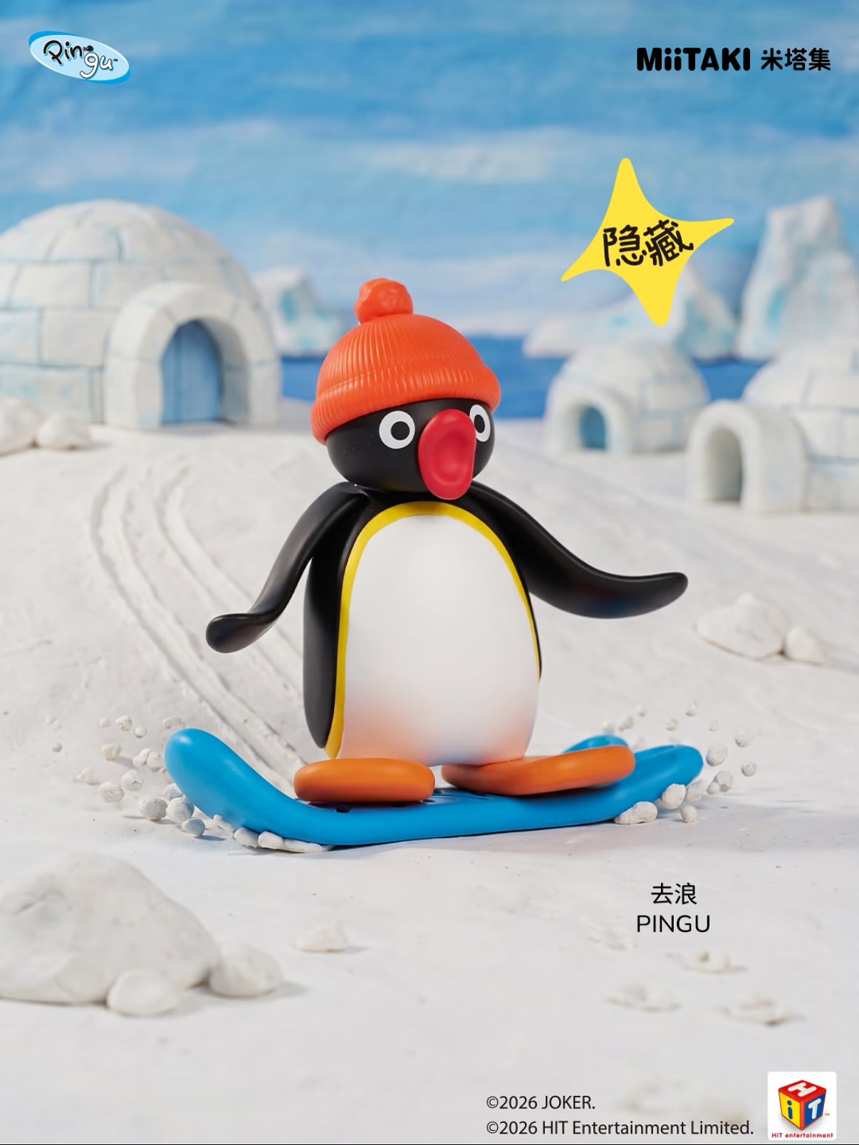 Pingu Outdoor Fun Shake Blind Box - Preorder