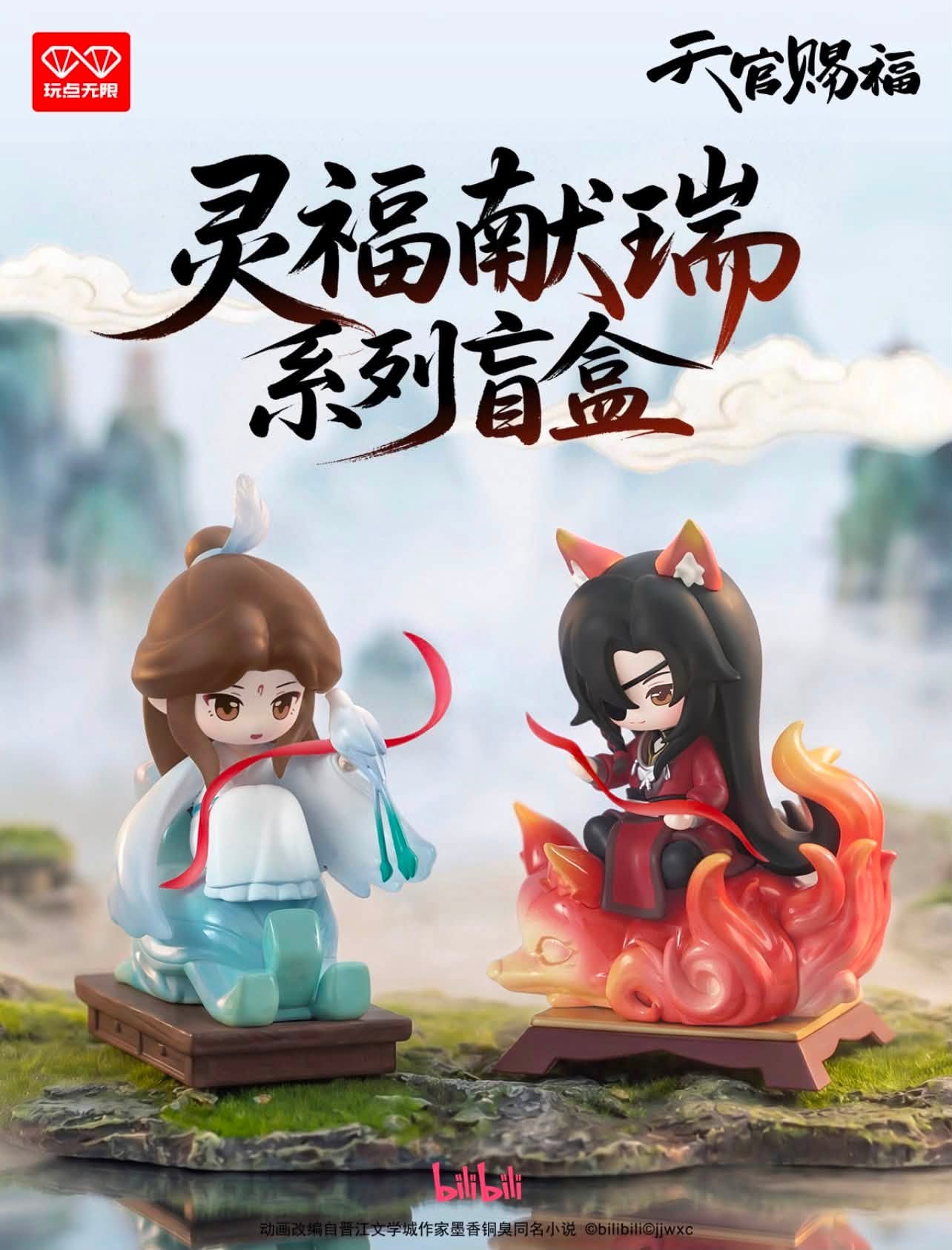 Heaven Official’s Blessing ‑ Lucky Blessing Series Blind Box - Preorder