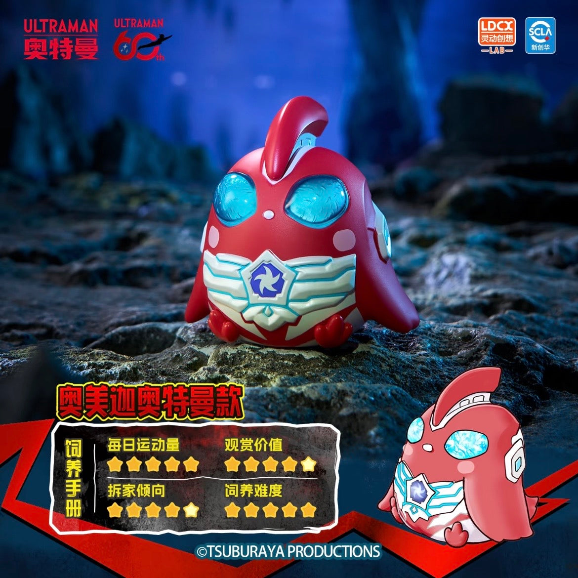 Artverse-Unknown Bird × Ultraman Vol.1 Blind Box - Preorder
