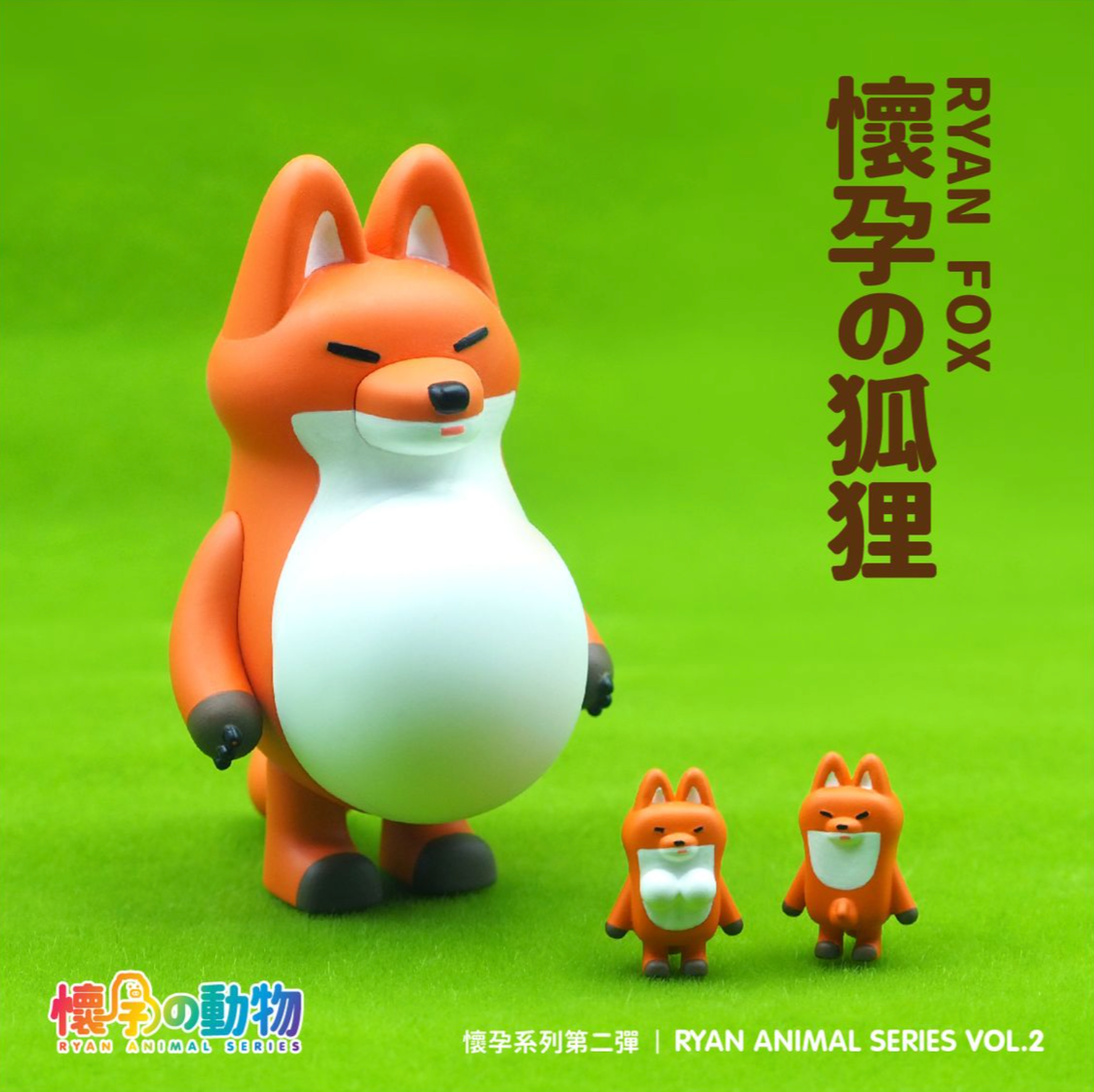 Ryan Animal Series Vol.2 Blind Box - Preorder