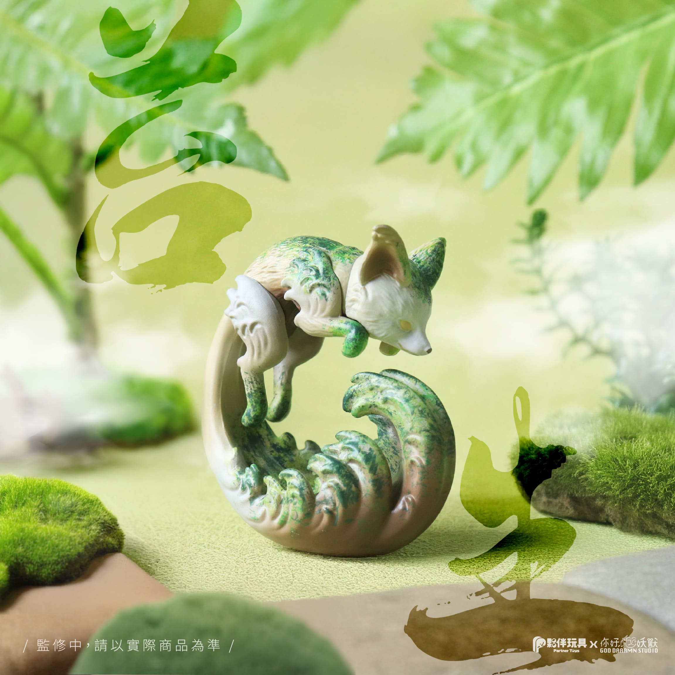 Rōko Blind Box Series