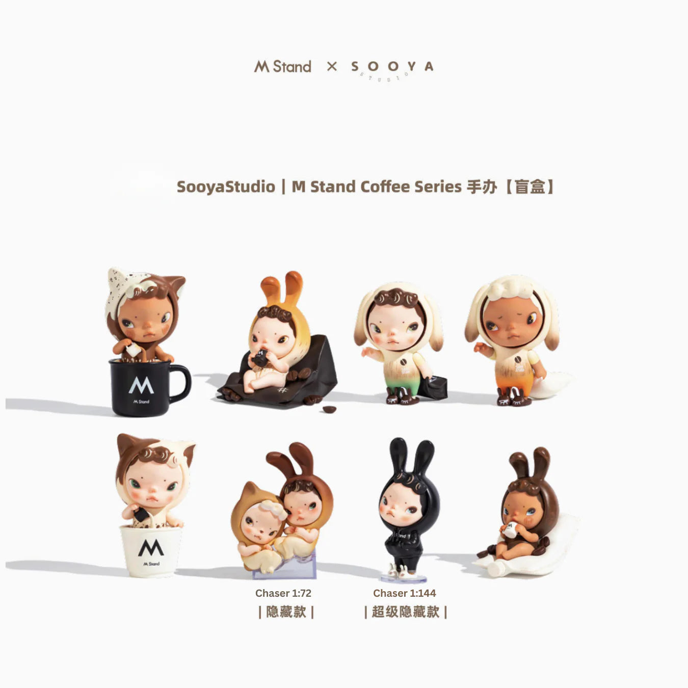 Sooya Studio Coffee Series Blind Box
