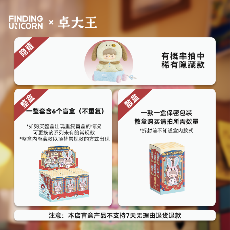 zZoton Happy Childhood Series PVC Plush Blind Box featuring a stuffed toy in a dog garment, highlighting preorder availability for July 2025.