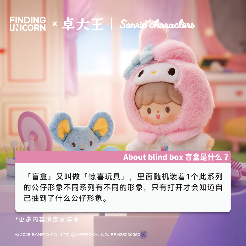 Zzoton x Sanrio Love League Buddies Vinyl Plush Blind Box Keychain featuring a plush toy in a pink hat. Preorder for May 2025 release.