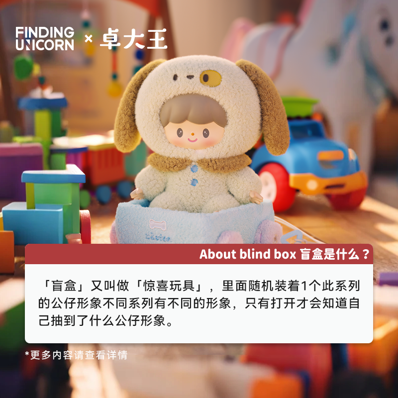 zZoton Happy Childhood Series PVC Plush Blind Box features a close-up of a stuffed animal toy, ideal for baby toys and cartoon enthusiasts.