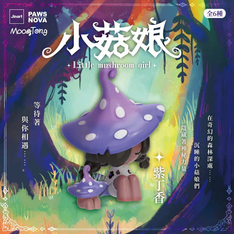 Little Mushroom Girl blind box featuring the Lilac variant, showcasing a stylized girl with a mushroom cap hat, set against a fantasy forest backdrop.