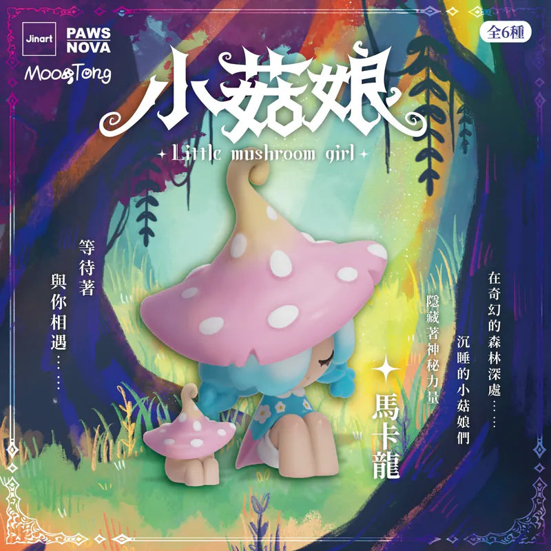 Little Mushroom Girl blind box featuring a stylized girl under a mushroom cap, part of a six-figure collectible series by Jinart, Paws Nova × Moo&Tong.