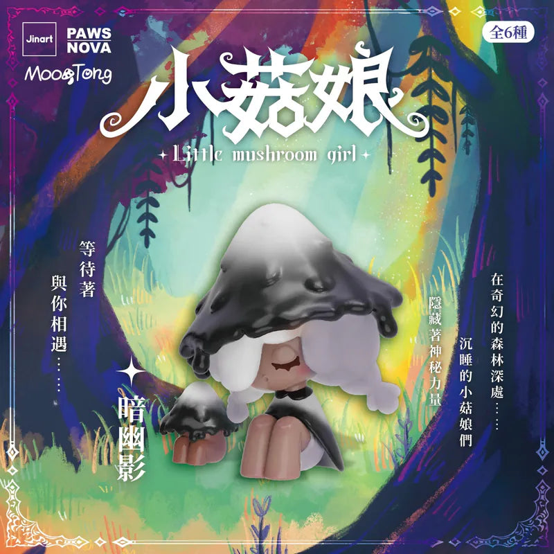 Little Mushroom Girl blind box features a figure with braided hair and mushroom cap, sitting in a fairy-tale forest. Dark Shadow variant, preorder available.