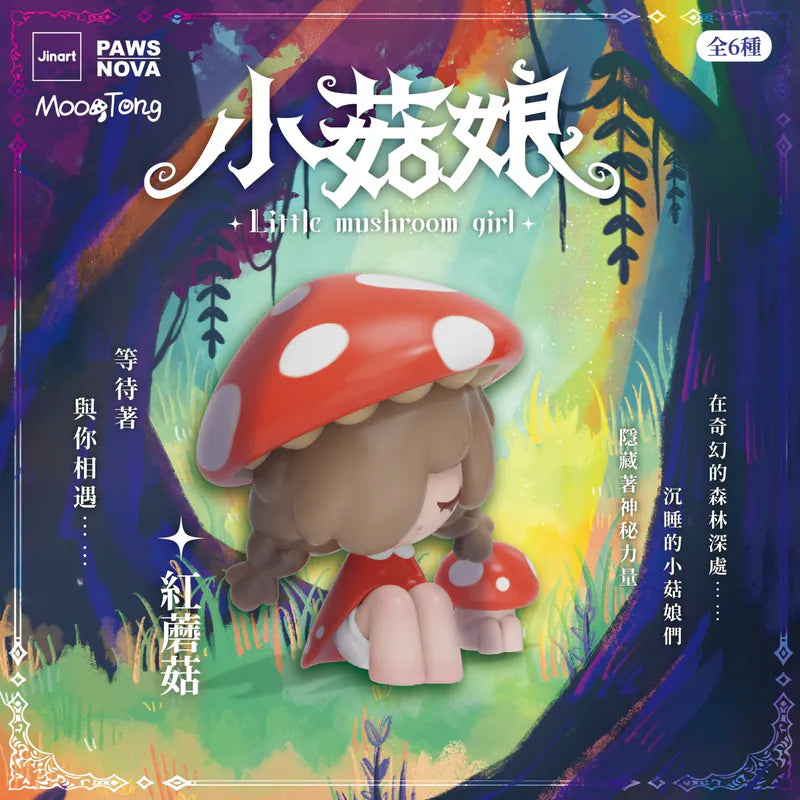 Little Mushroom Girl blind box featuring a chibi girl with a mushroom cap, resting in a magical forest. Includes six collectible variants, available for preorder.