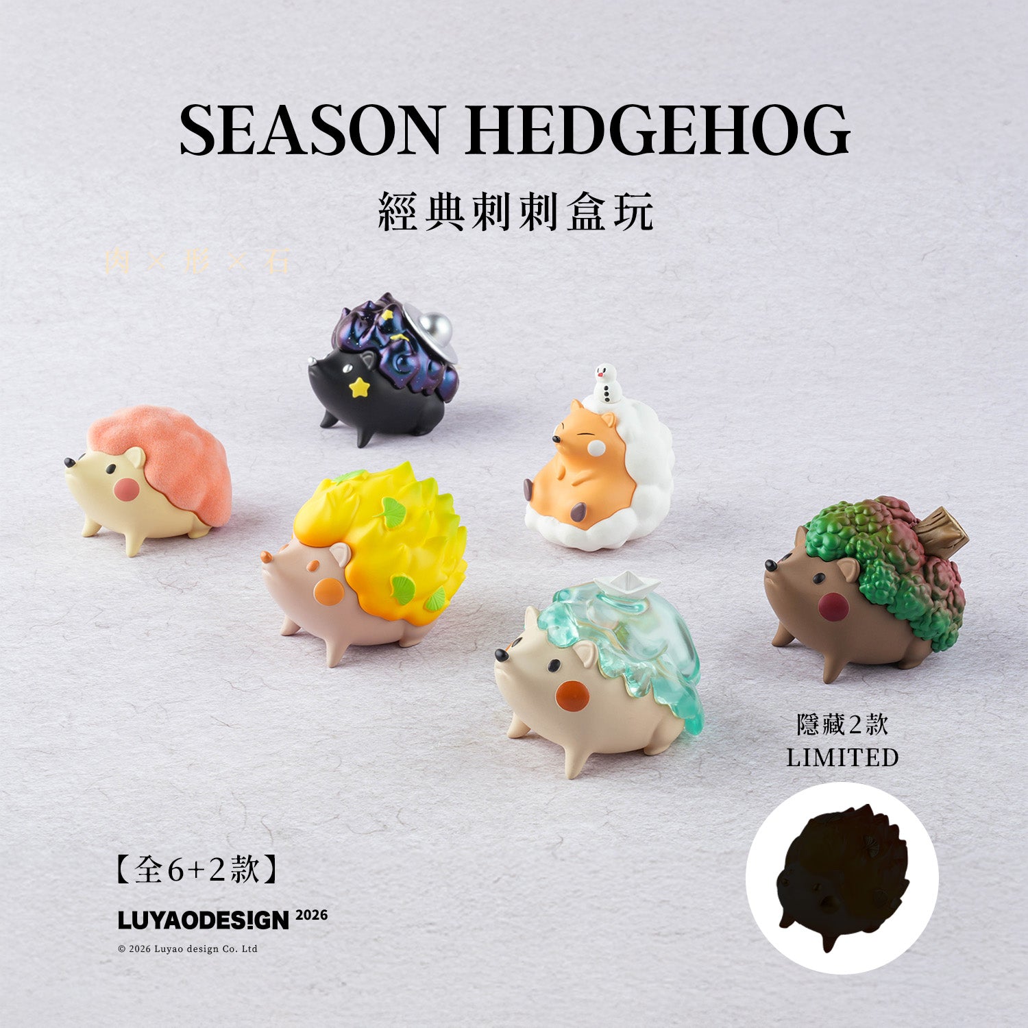 Season Hedgehogs Blind Box Series