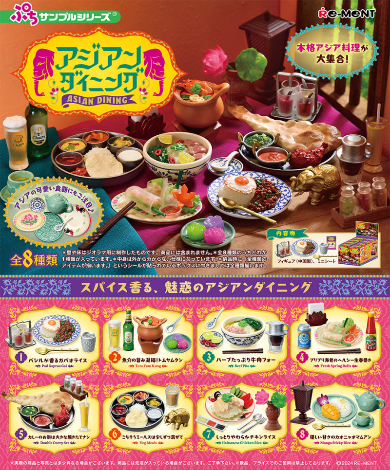 Asian Dining Re-ment Blind Box Series poster showcasing a table of diverse food items, including soup and beverages, highlighting the collection's eight unique designs.