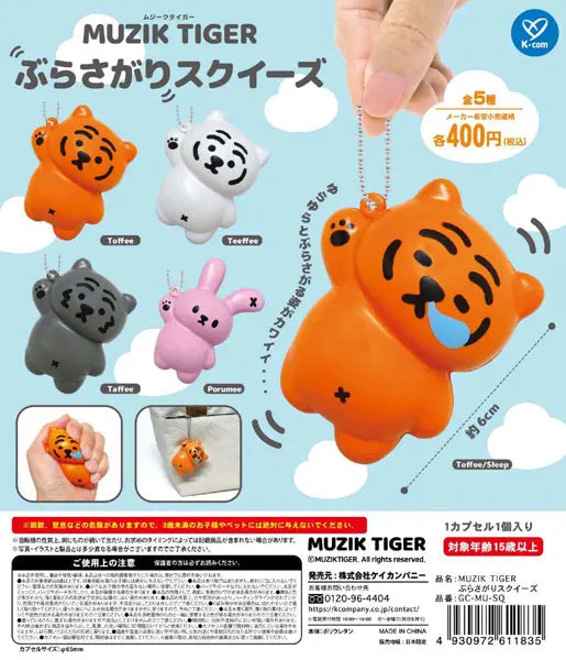 Muzik Tiger Hanging Squishy Gacha Series: Five 6cm charm figures, including tigers and a bunny, on ball-chains. Sold in capsules, 400 yen each.