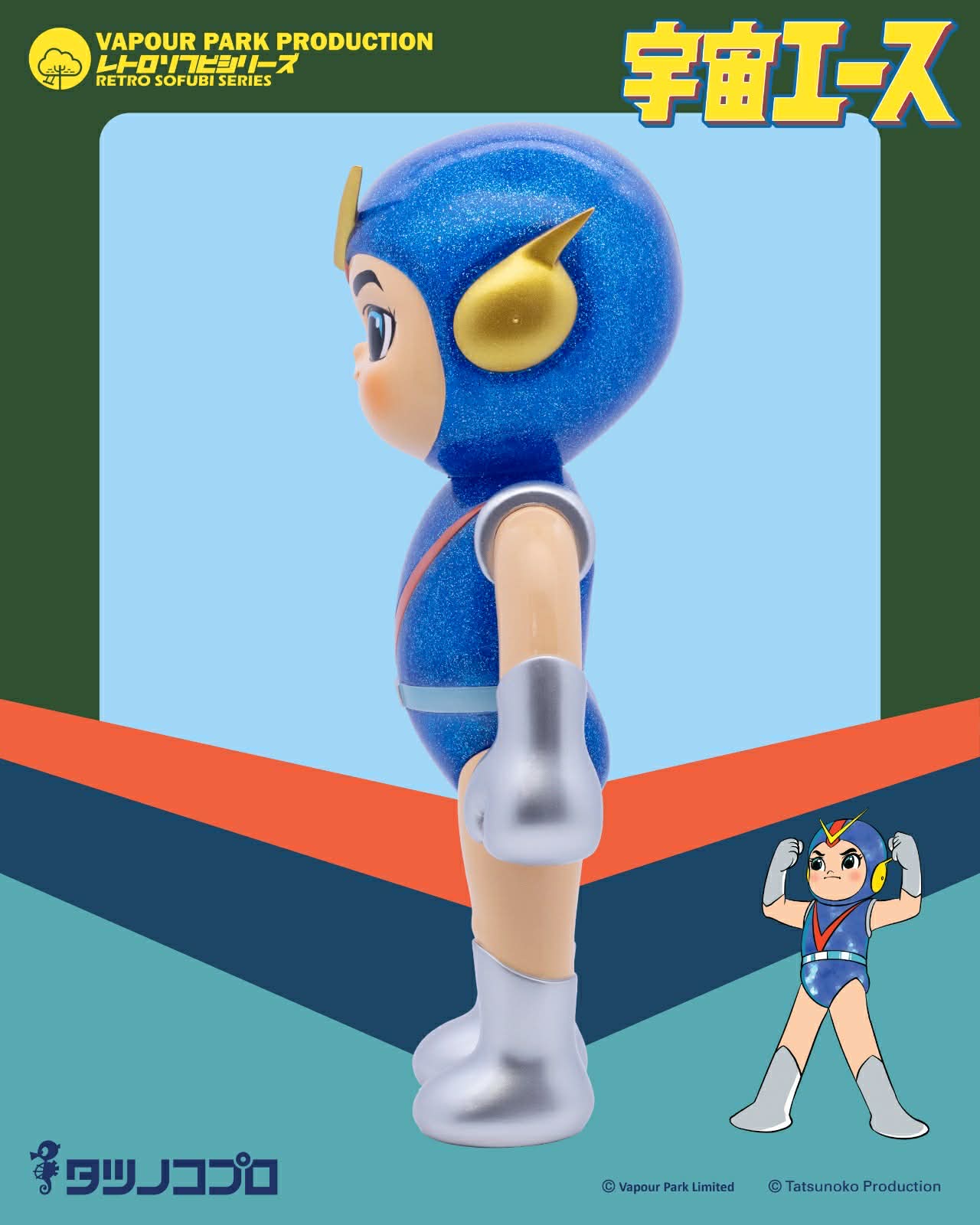 Vapour Park X Tatsunoko Production - Retro Sofubi Series - Space Ace: Starlight Universe Version - Preorder