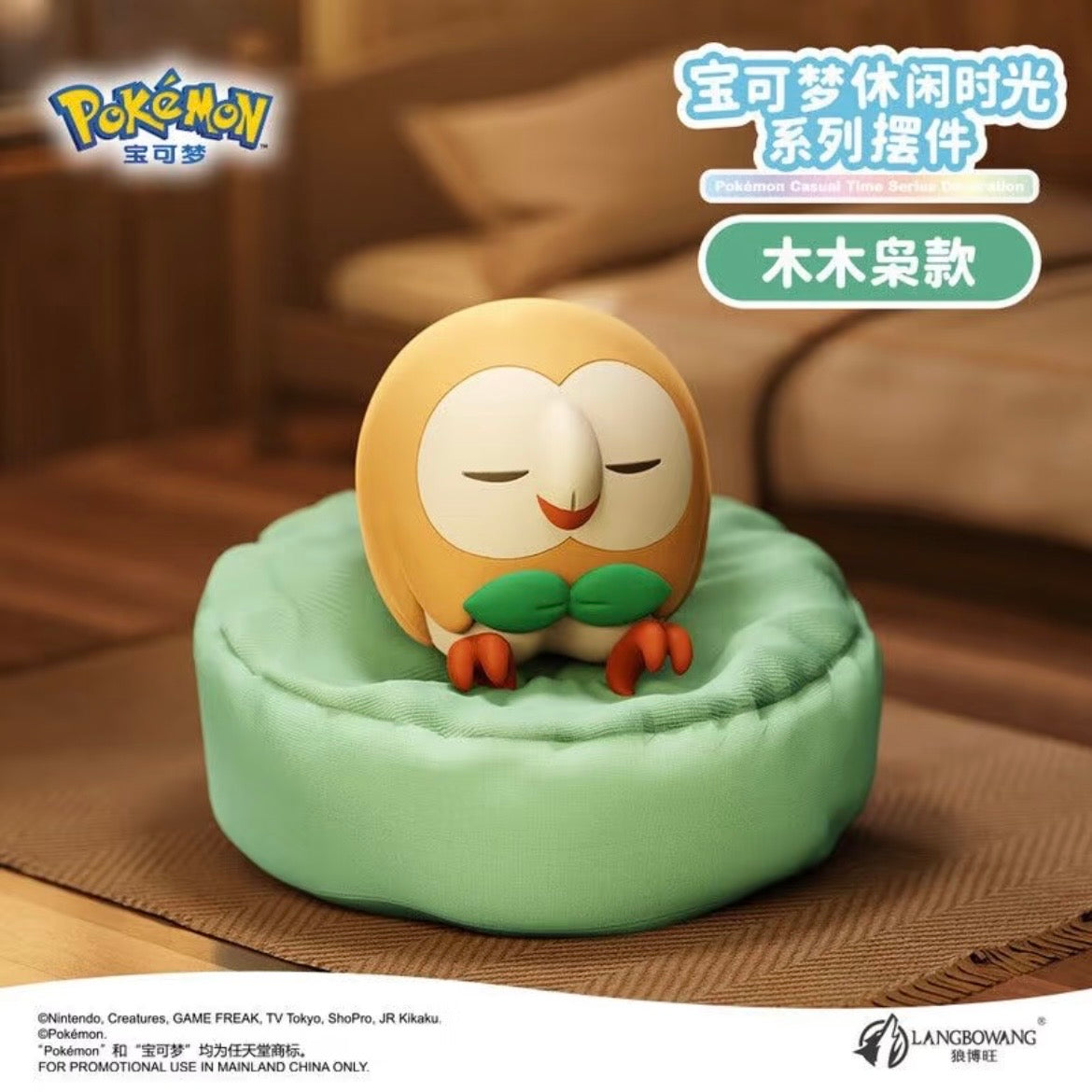 Pokémon Leisure Time Figurine Blind Box - Preorder