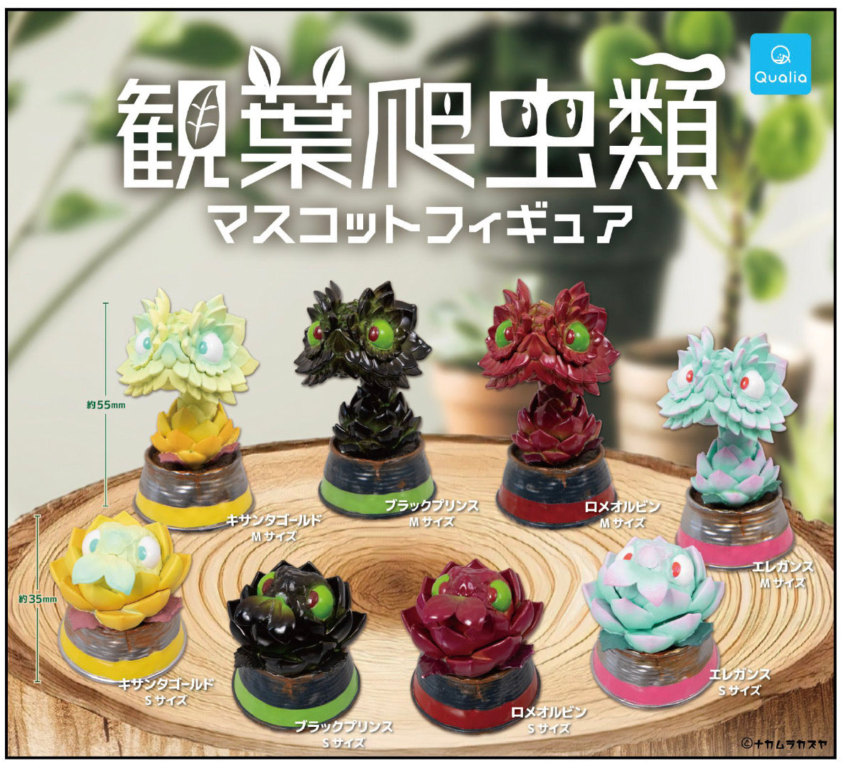 Ornamental Reptile Gacha Series - Preorder: Group of flowers, sculpture, ceramic plants, owl, and toy in image.