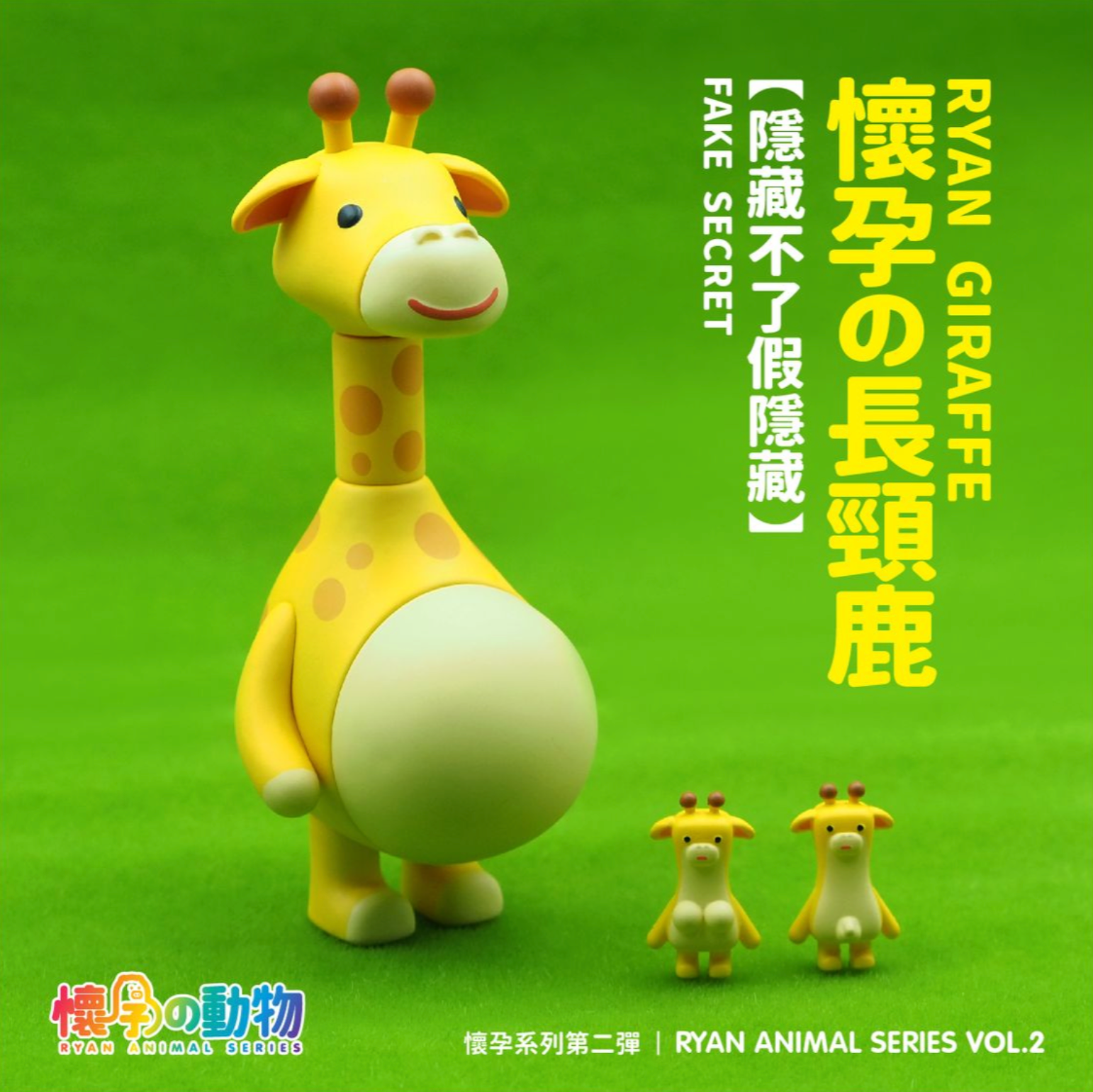 Ryan Animal Series Vol.2 Blind Box - Preorder