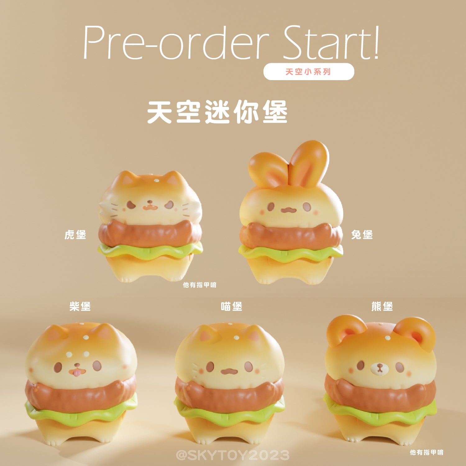 Sky Mini Burger(5pcs set) by SKYTOY - Preorder, a group of plastic toys: toy burgers with animal faces.