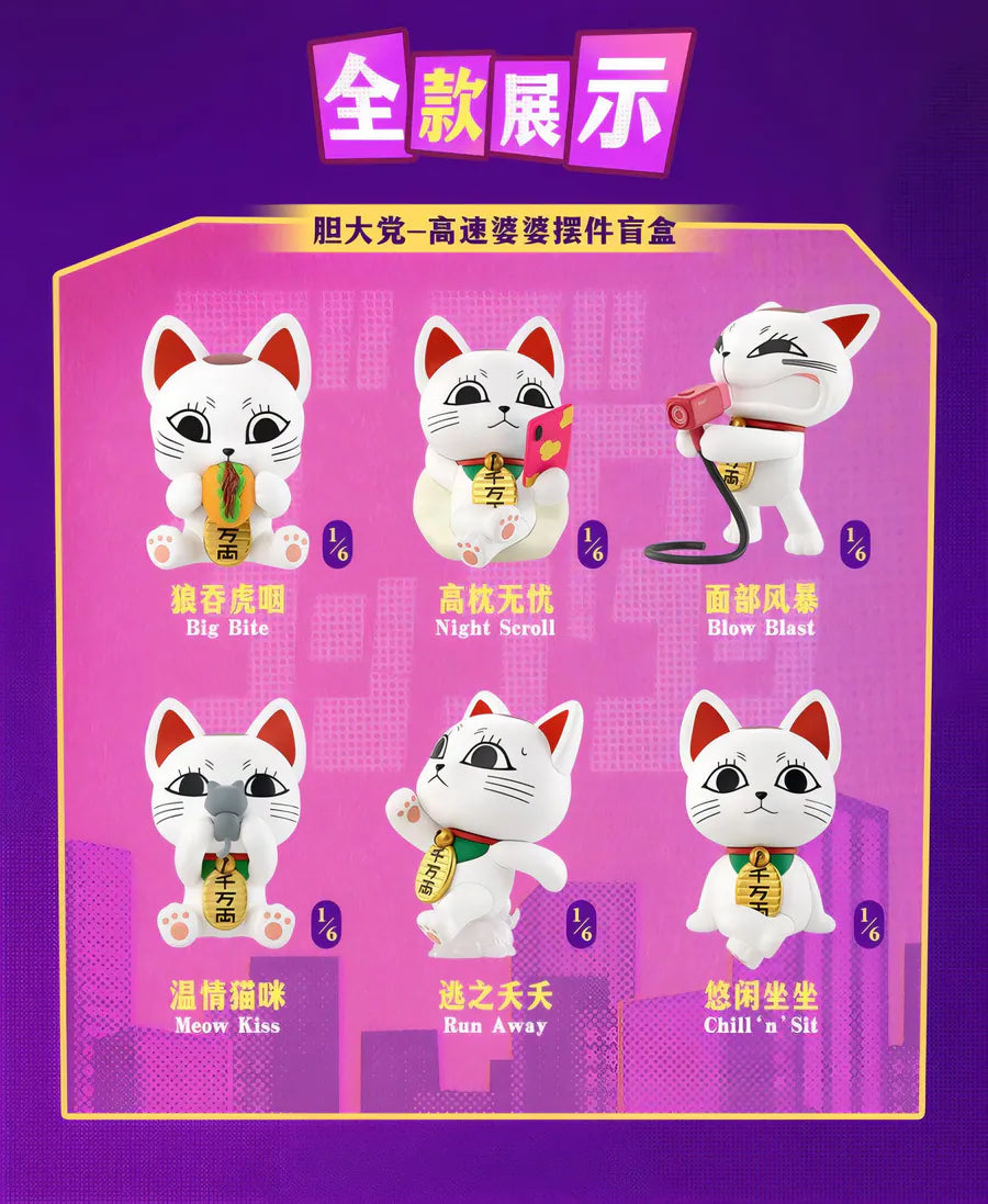 Dandadan Turbobba Series Blindbox - Preorder