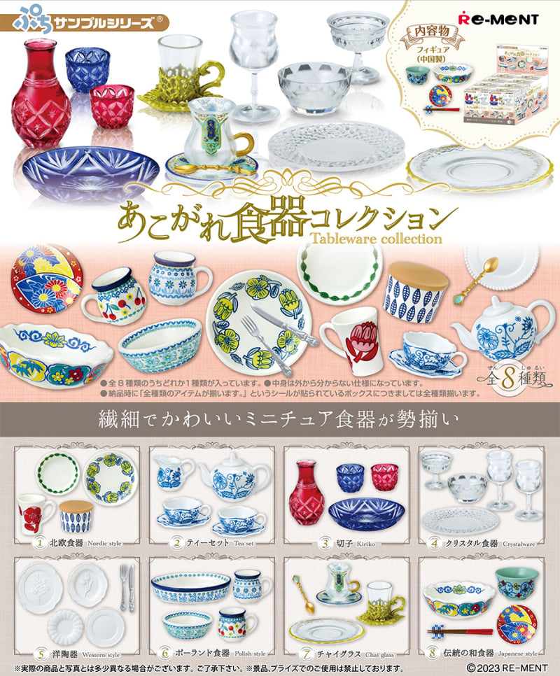Longing Tableware Collection Re-ment Blind Box Series