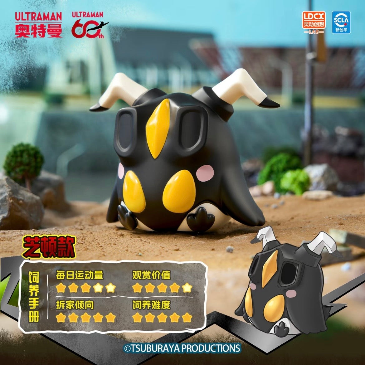 Artverse-Unknown Bird × Ultraman Vol.1 Blind Box - Preorder