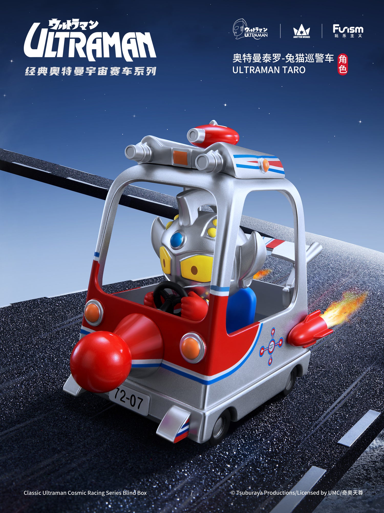 Ultraman Classic Universe Racing Series